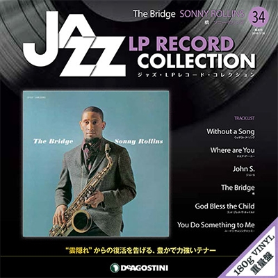 ジャズ・LPレコード・コレクション 34号 ［BOOK+LP］