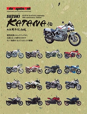 SUZUKI KATANA 45ǯǰ Motor Magazine Mook[9784862796547]