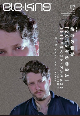 ele-king Vol.17 ele-king Vol.17