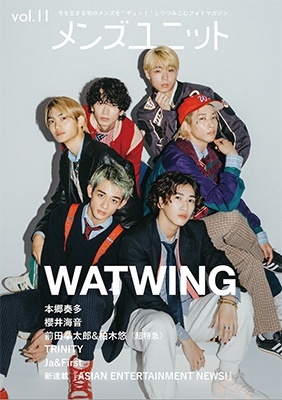 メンズユニットVol.11 メンズユニットVol.11