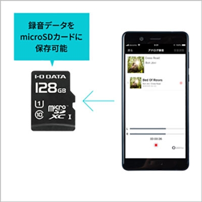 I-O DATA 「ADレコ」 スマートフォン用アナログレコーダー