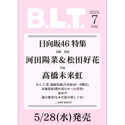 B.L.T. 2025年 07月号 [雑誌]