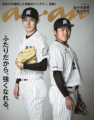 an・an (アン・アン) 2022年 7/27号 [雑誌]