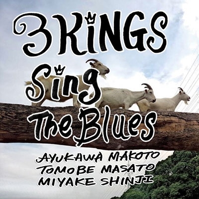 3KINGS/3KINGS SING THE BLUES[NONE]
