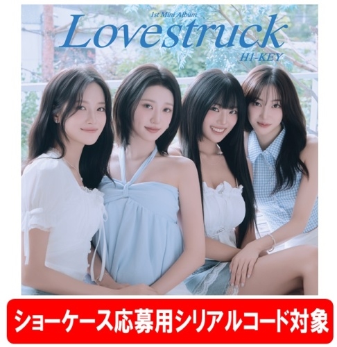 【ショーケース応募用シリアルコード対象】1st Mini Album「Lovestruck」＜通常盤A＞