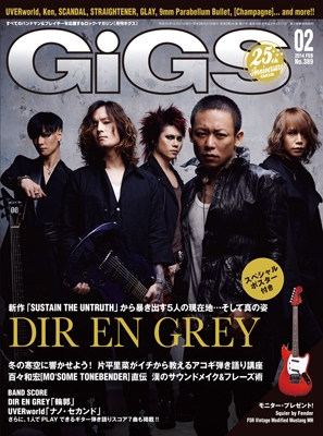 GiGS 2014年2月号