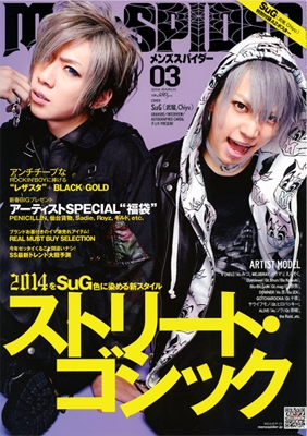 Men's SPIDER 2014年3月号