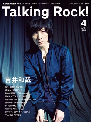 Talking Rock! 2015年4月号 Talking Rock! 2015年4月号