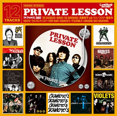 PRIVATE LESSON～THE PRIVATES Tribute～