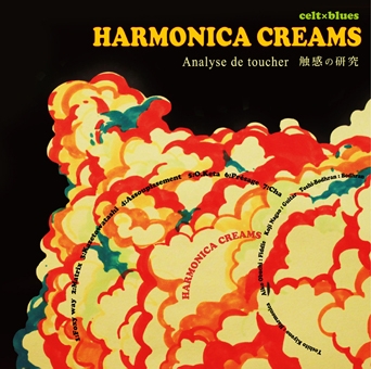 Harmonica Creams/θ[D-13202]
