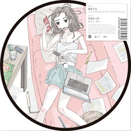 パルコでもロイホでもラブホでもいいよ/ある日、駅で