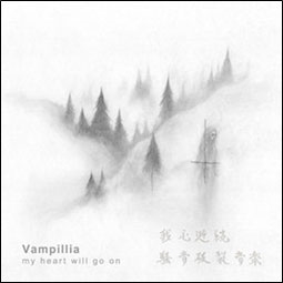 TOWER RECORDS ONLINE㤨Vampillia/my heart will go on[VBR-029]פβǤʤ1,100ߤˤʤޤ