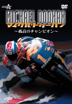 マイケル・ドゥーハン/マイケル・ドゥーハン ～孤高のチャンピオン～【新価格版】[WVD-537]