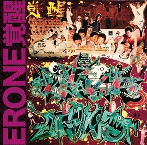 ERONE覚醒 Mixed by DJ KAN