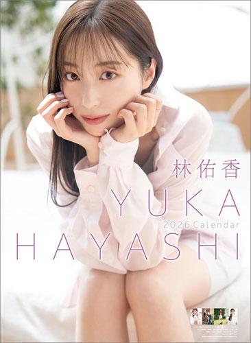 林佑香 カレンダー 2026 林佑香 カレンダー 2026