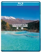 virtual trip CHINA 黄龍 HUANGLONG