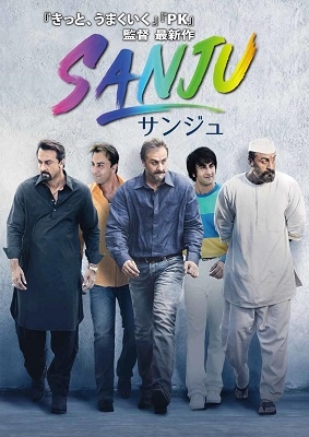 SANJU/サンジュ