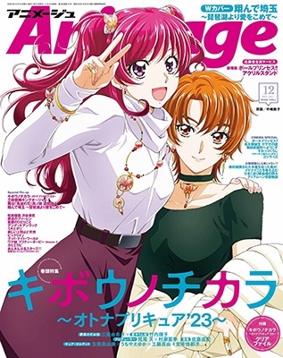 雑誌 アニメージュ クリアランス