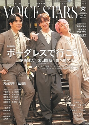 販売済み 雑誌 voice