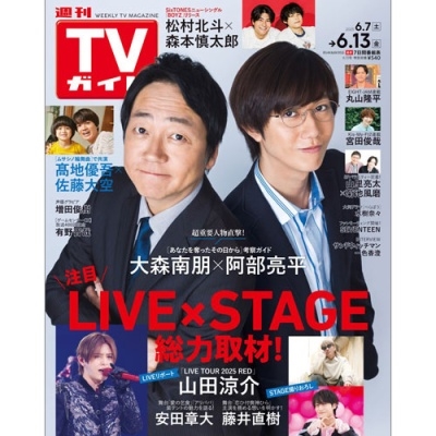  TV  2025ǯ 6/13 [][20842-06]
