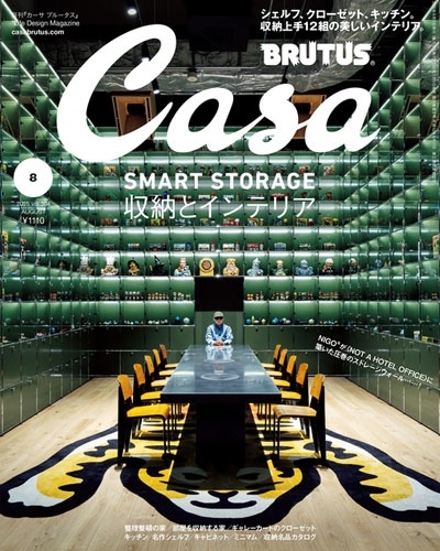Casa BRUTUS (カーサ ブルータス) 2025年 08月号 [雑誌]