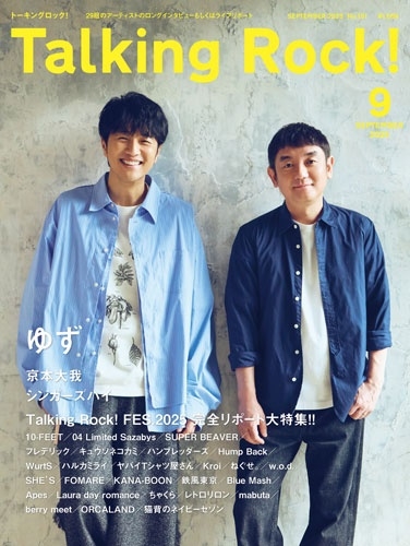 Talking Rock ! (トーキング・ロック) 2025年 09月号 [雑誌]