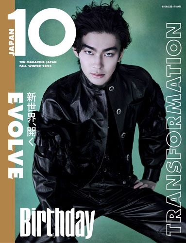 10MagazineJapan 2025年 11月号 [雑誌]