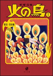 TOWER RECORDS ONLINE㤨ּͼ/ФĻ5 衦 (5[9784041066348]פβǤʤ968ߤˤʤޤ