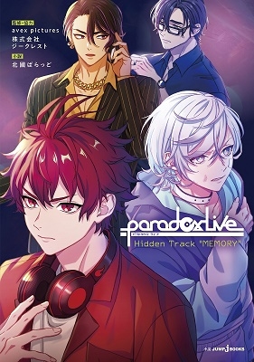 avex pictures/Paradox Live Hidden Track 