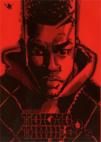 TOKYO TRIBE3 5
