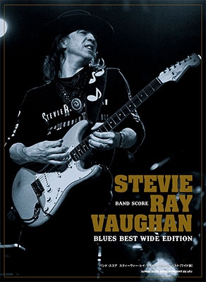 Stevie Ray Vaughan/スティーヴィー・レイ・ヴォーン ブルース・ベスト 