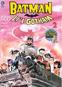 バットマン: リル・ゴッサム 2<特装版> バットマン: リル・ゴッサム 2<特装版>