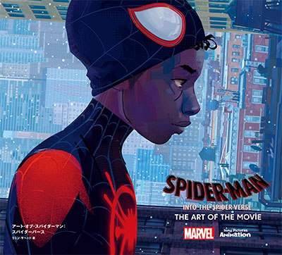 ラミン・ザヘッド/アート・オブ・スパイダーマン:スパイダーバース
