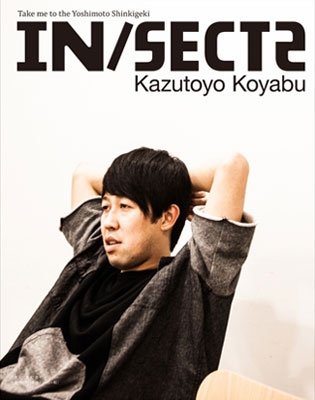 IN/SECTS Vol.5