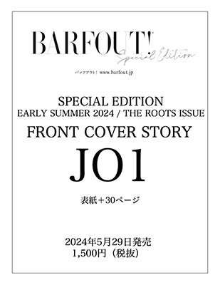 ブラウンズブックス /BARFOUT! SPECIAL EDITION(バァフアウト!スペシャル・エディション)EARLY SUMMER 2024 JO1