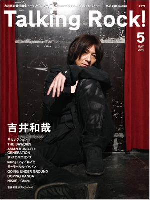 Talking Rock! 2011年 5月号 Talking Rock! 2011年 5月号