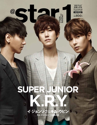 @Star1 日本版 2013年 4月号 @Star1 日本版 2013年 4月号