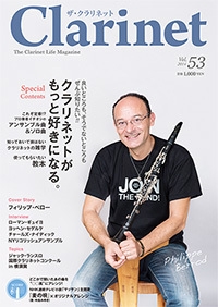 The Clarinet Vol 52