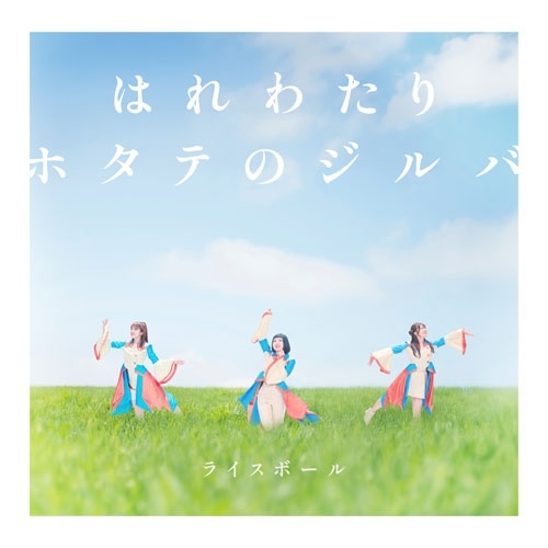 饤ܡ/Ϥ錄/ۥƤΥ[RMCD-1056]