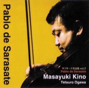 サラサーテ: 作品集 Vol.2 サラサーテ: 作品集 Vol.2