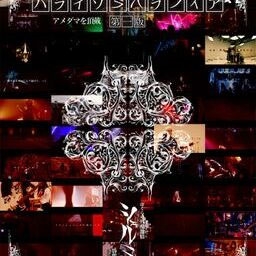 パライゾラパラノイア -第一版- パライゾラパラノイア -第一版-