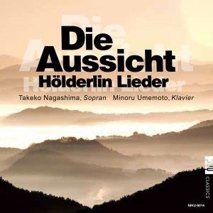 「遠望」~ヘルダリーンの詩による歌曲 「遠望」~ヘルダリーンの詩による歌曲