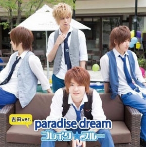 paradise dream ［CD+DVD］＜通常盤D 吉田涼也Ver.＞