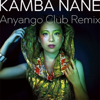 KAMBA NANE Anyango Club Remix