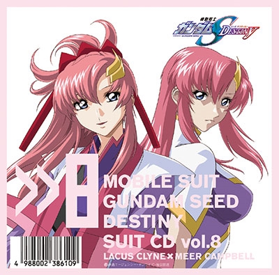 MBS・TBS系アニメーション 機動戦士ガンダムSEED DESTINY SUIT CD vol.8 LACUS CLYNE × MEER CAMPBELL