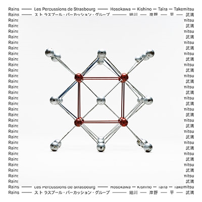RAINS~日本の打楽器作品集 RAINS~日本の打楽器作品集
