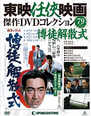 超美品 東映やくざ映画資料一覧 | www.cvsreifen.de