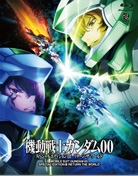 水島精二/機動戦士ガンダム00 スペシャルエディション III リターン・ザ・ワールド[BCXA-214]