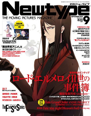 ニュータイプ 人気 2019年5月号 ポスター