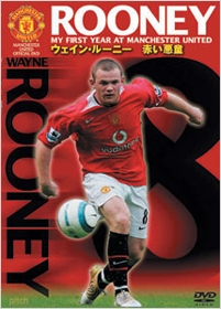 ウェイン・ルーニー 赤い悪童